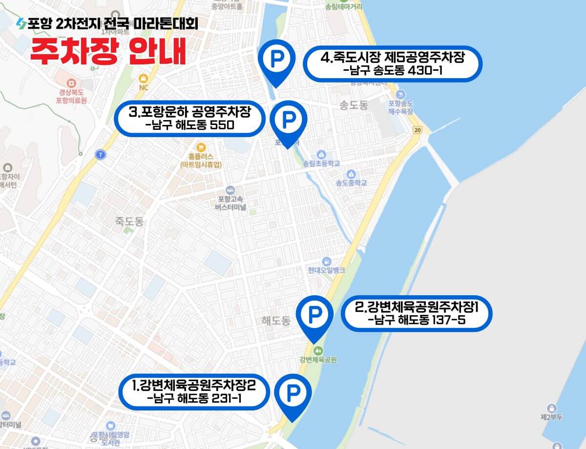 주차장안내